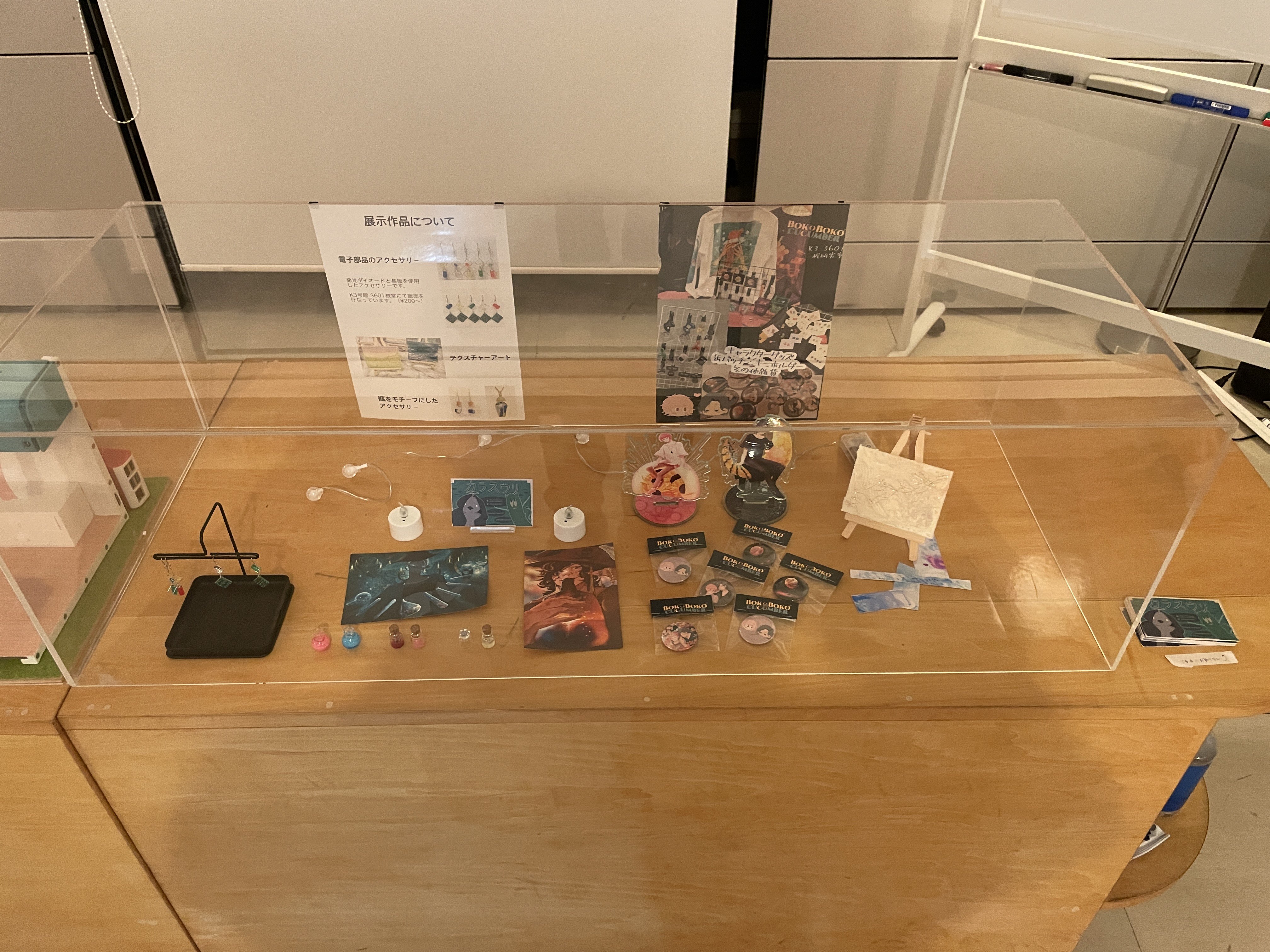 2023学園祭展示1